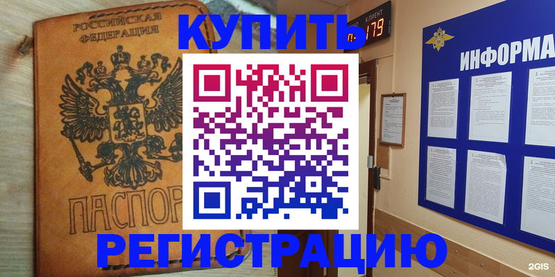 найти адрес прописки в Химках